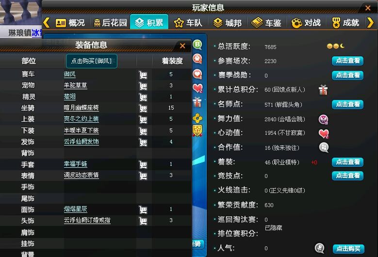 qq飞车怎么看好友是什么服务器的,怎么查看好友所在大区 第1张 qq飞车怎么看好友是什么服务器的,怎么查看好友所在大区 第1张