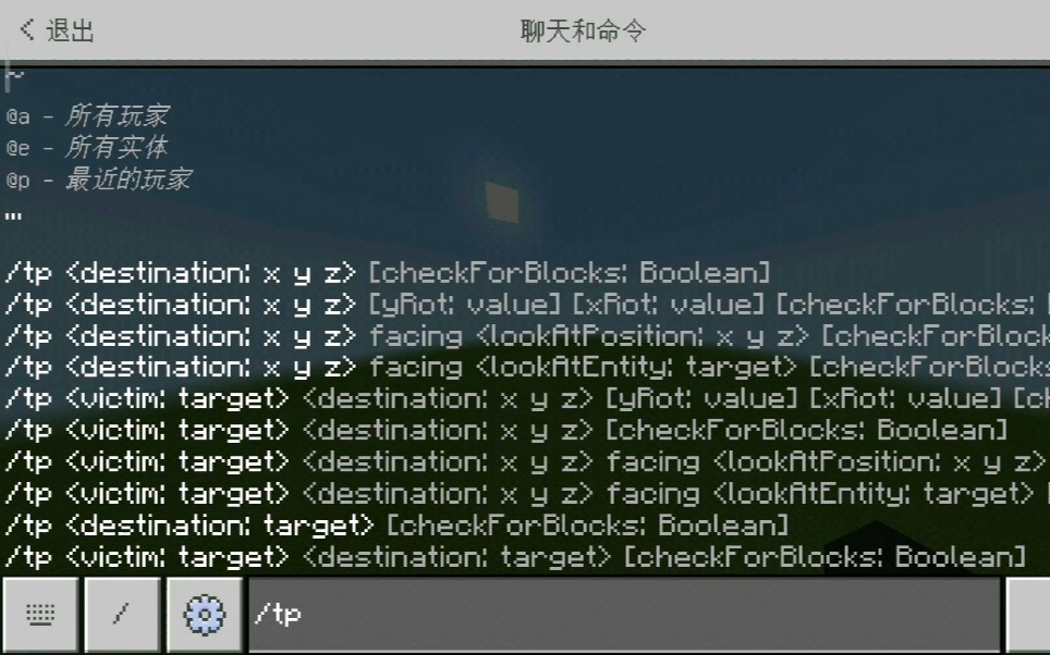 我的世界服务器tp指令是什么意思,怎么传送? 第1张 我的世界服务器tp指令是什么意思,怎么传送? 第1张