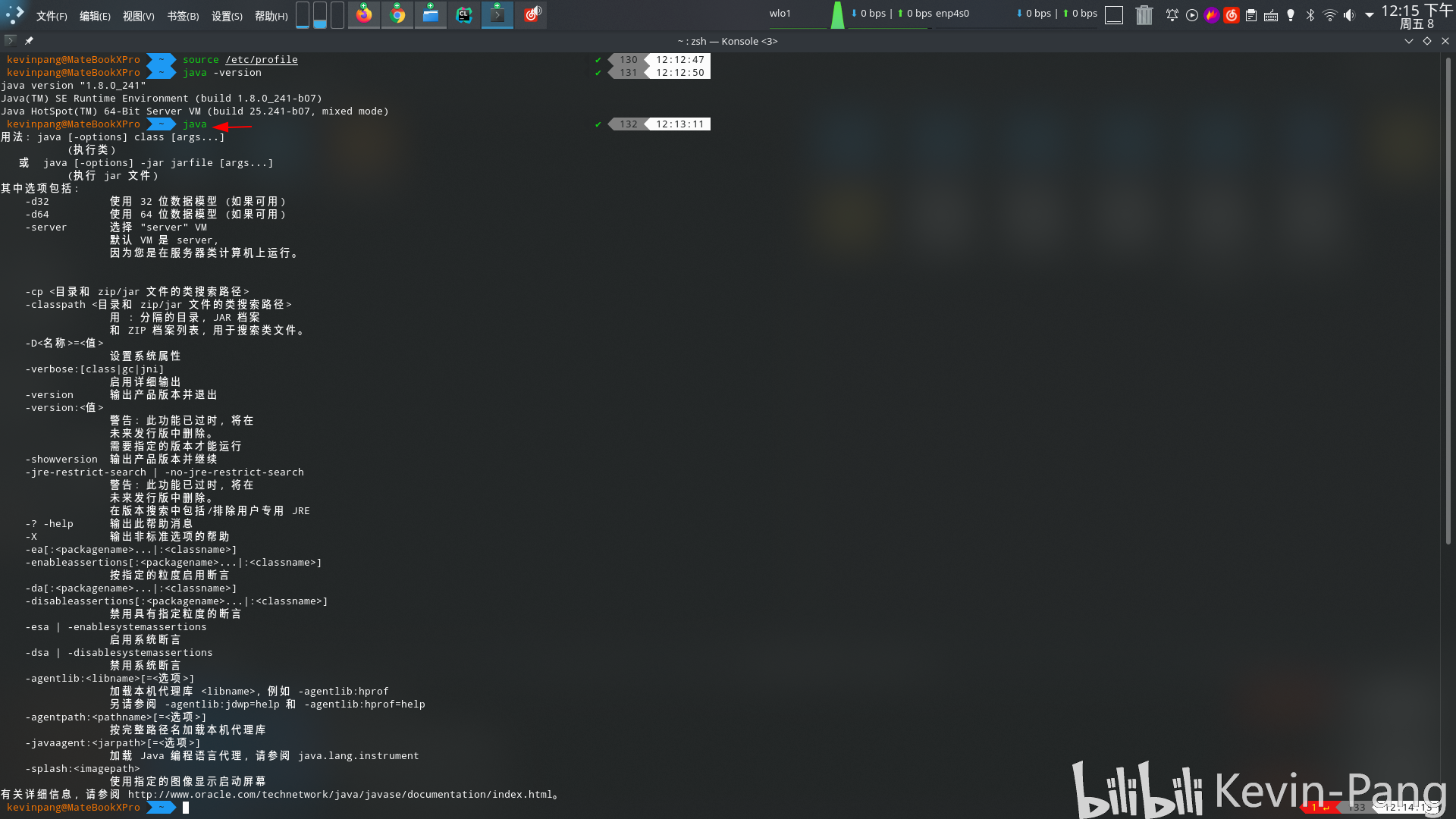 Linux如何查看JDK安装路径？