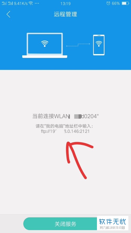 wifi手机连接电脑网络时遇到难题?30秒快速解决连接困惑! 第1张 wifi手机连接电脑网络时遇到难题?30秒快速解决连接困惑! 第1张