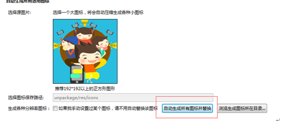 hbuilder打包手机网站怎么操作？hbuilder打包app教程
