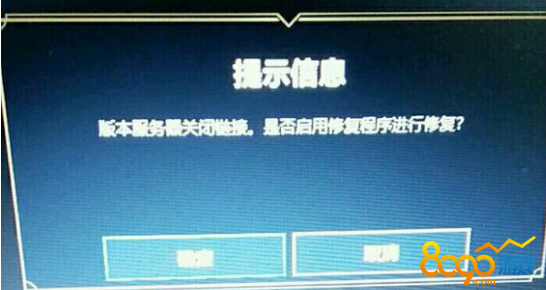 lol出现连接服务器失败是什么意思啊,lol连接服务器失败怎么办 第2张 lol出现连接服务器失败是什么意思啊,lol连接服务器失败怎么办 第2张
