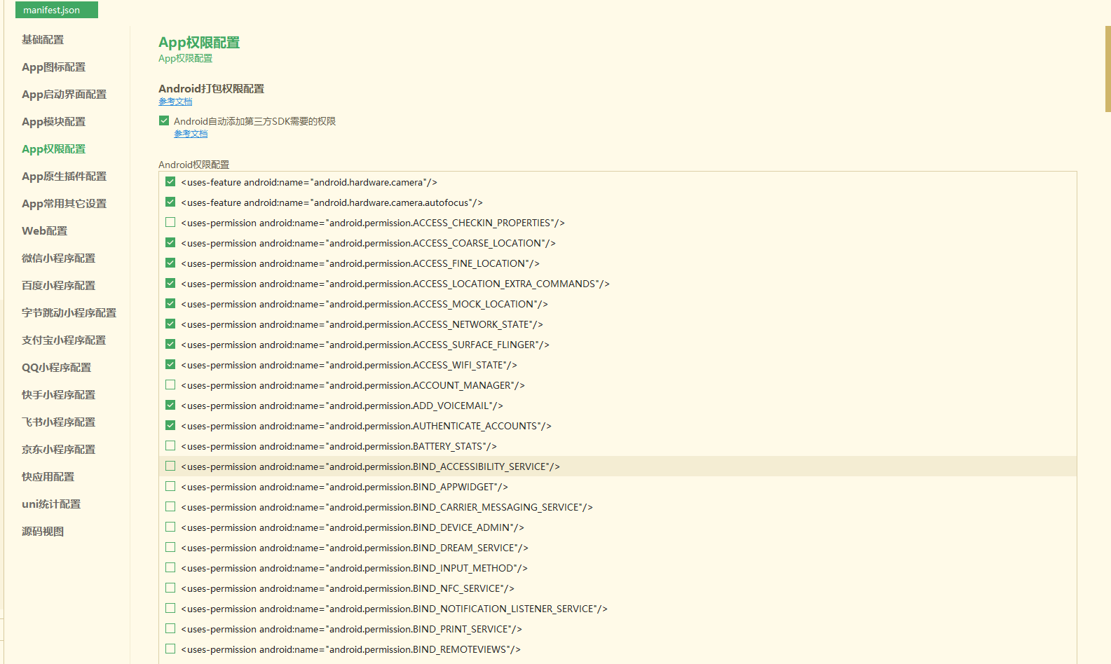 hbuilder打包手机网站怎么操作?hbuilder打包app教程 第3张 hbuilder打包手机网站怎么操作?hbuilder打包app教程 第3张
