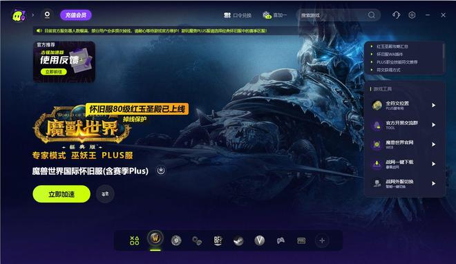 魔兽世界默认登陆服务器为何如此选择?背后原因及影响探讨? 第2张 魔兽世界默认登陆服务器为何如此选择?背后原因及影响探讨? 第2张