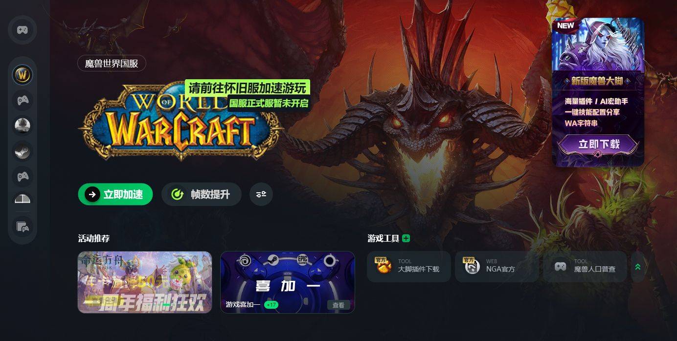 魔兽世界默认登陆服务器为何如此选择?背后原因及影响探讨? 第1张 魔兽世界默认登陆服务器为何如此选择?背后原因及影响探讨? 第1张