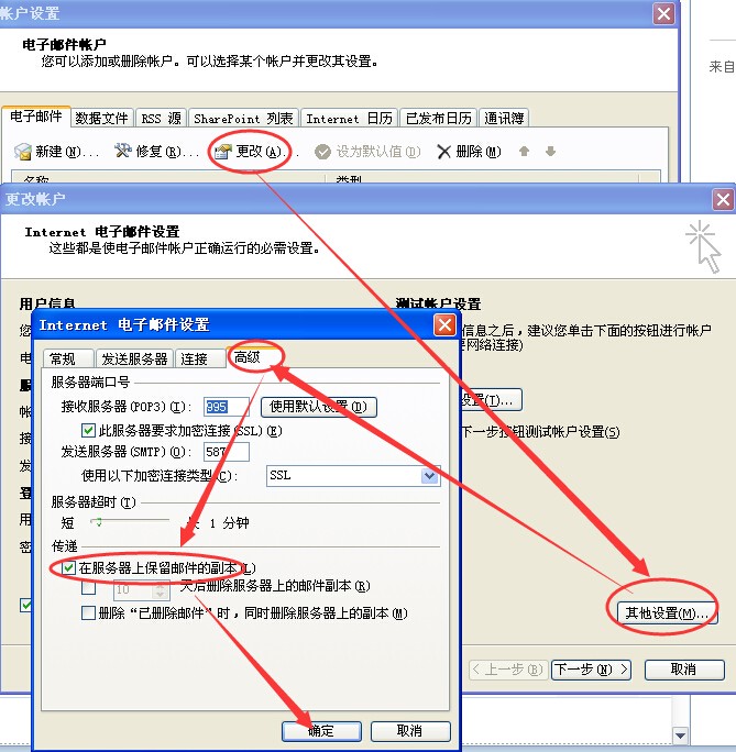 qq邮箱的待收服务器是什么情况,pop服务器地址怎么填 第2张 qq邮箱的待收服务器是什么情况,pop服务器地址怎么填 第2张