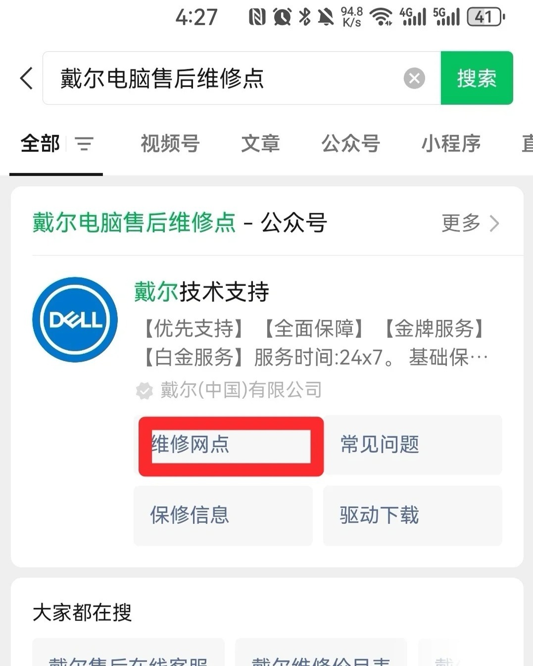 戴尔服务器售后响应慢吗?官方维修流程要多久? 第1张 戴尔服务器售后响应慢吗?官方维修流程要多久? 第1张