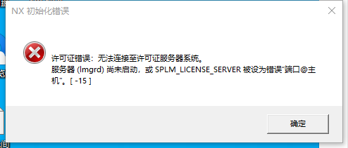 ug无效的服务器名称是什么意思,服务器名称无效怎么回事 第3张 ug无效的服务器名称是什么意思,服务器名称无效怎么回事 第3张