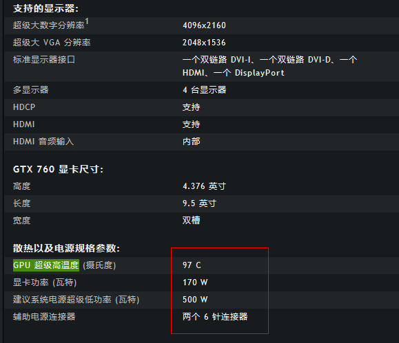 热配置是什么,热配置 第1张 热配置是什么,热配置 第1张
