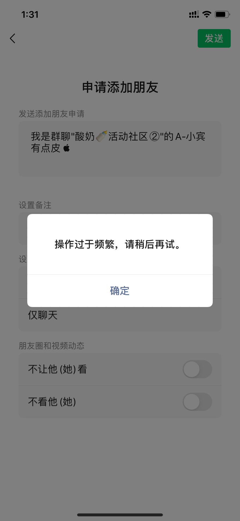 微信加好友服务器繁忙怎么办?一直加载不出来怎么解决? 第2张 微信加好友服务器繁忙怎么办?一直加载不出来怎么解决? 第2张