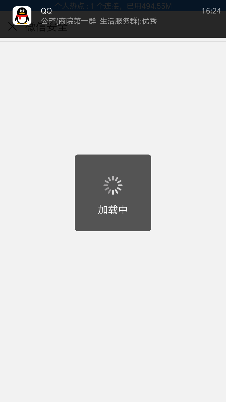 微信加好友服务器繁忙怎么办?一直加载不出来怎么解决? 第1张 微信加好友服务器繁忙怎么办?一直加载不出来怎么解决? 第1张