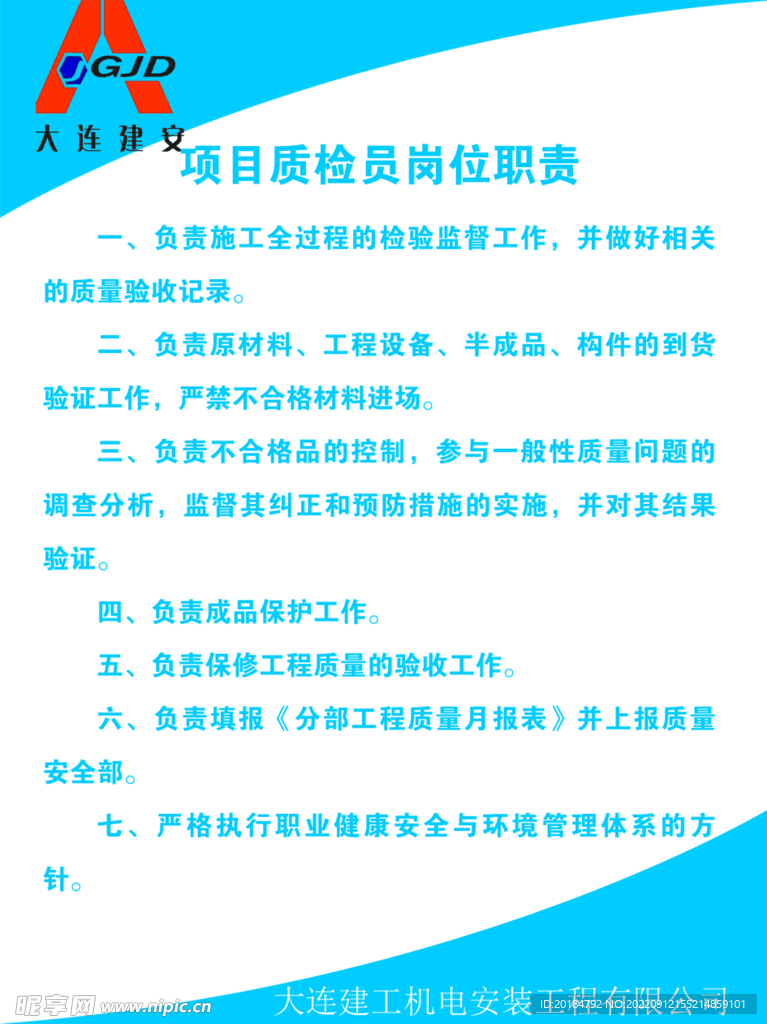 工业丝二期项目质检员是做什么的?工业丝质检员岗位职责 第3张 工业丝二期项目质检员是做什么的?工业丝质检员岗位职责 第3张
