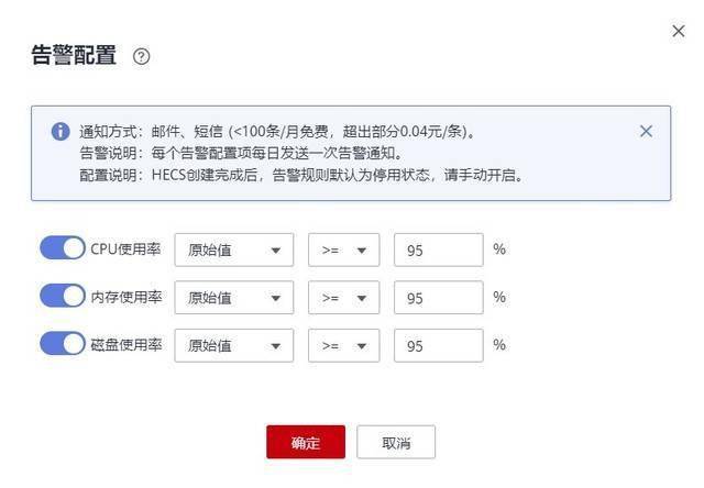 高IO型云服务器双十二活动值得买吗,性价比高吗? 第3张 高IO型云服务器双十二活动值得买吗,性价比高吗? 第3张
