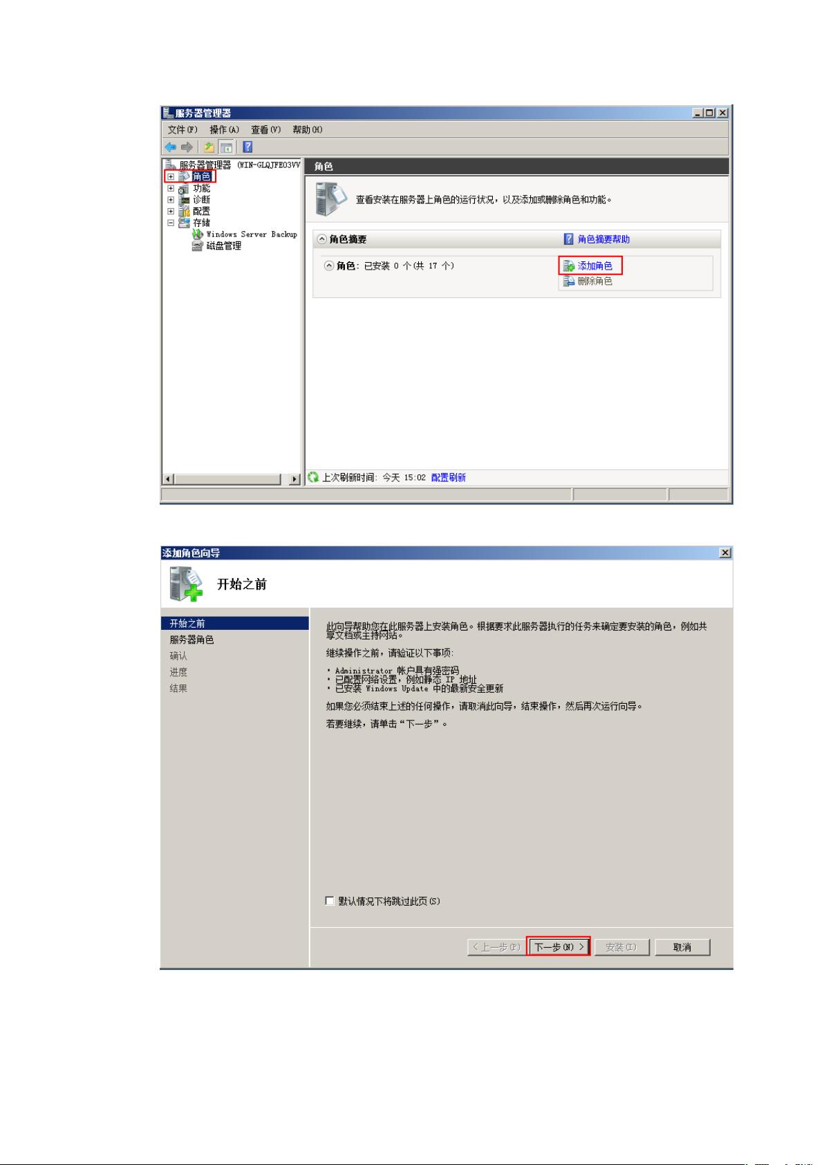 windows 2008 ntp服务器 第1张 windows 2008 ntp服务器 第1张
