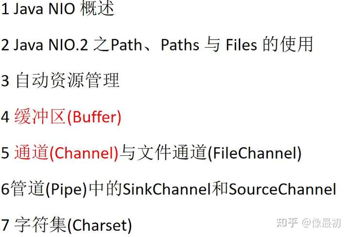 java nio一个G怎么表示 第2张 java nio一个G怎么表示 第2张