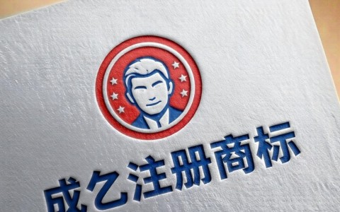 注册商标需要域名吗,域名对商标注册重要吗 第1张 注册商标需要域名吗,域名对商标注册重要吗 第1张