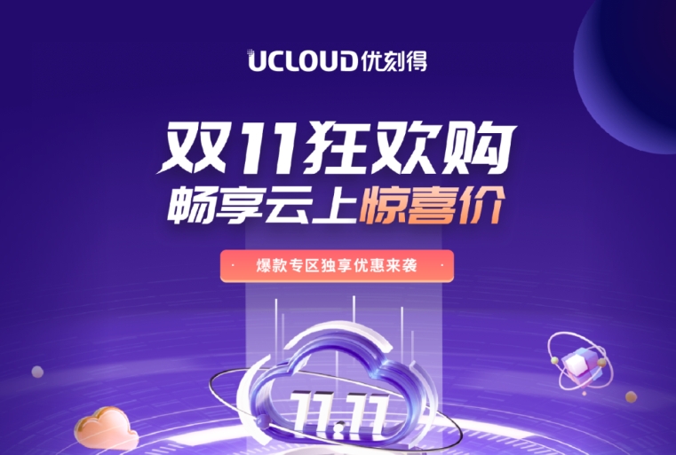 高IO型云服务器双12优惠活动有哪些？，怎么选 第2张