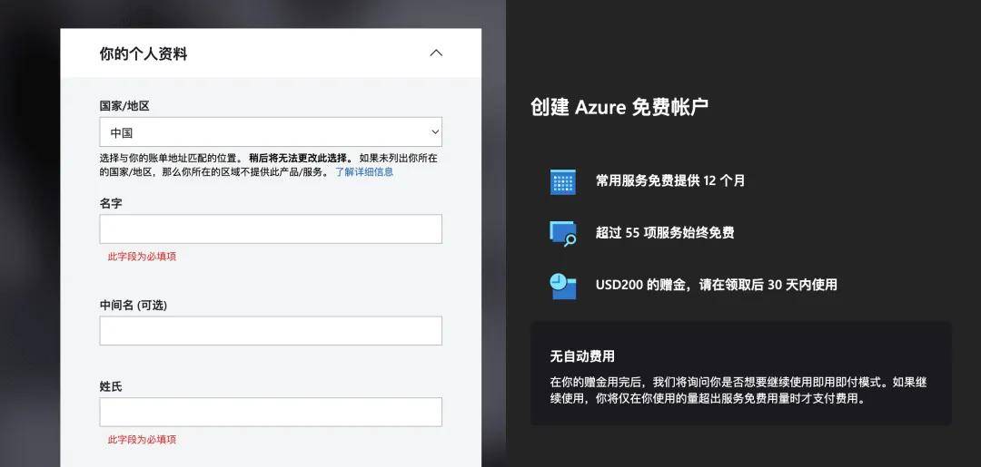 azure域名怎么注册,azure域名购买 第2张 azure域名怎么注册,azure域名购买 第2张