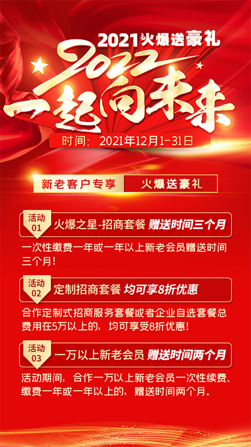 安全运营中心新年促销这场活动具体有哪些优惠和惊喜? 第3张 安全运营中心新年促销这场活动具体有哪些优惠和惊喜? 第3张