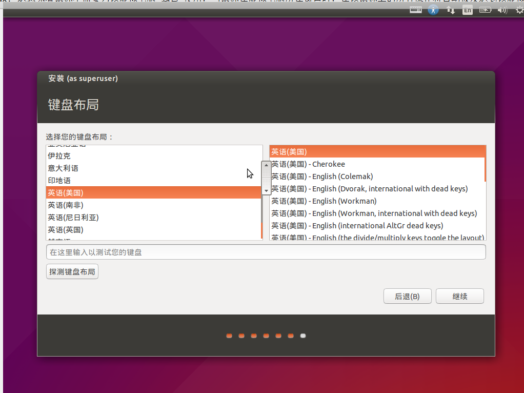 ubuntu服务器安装教程,新手如何一步步完成配置? 第2张 ubuntu服务器安装教程,新手如何一步步完成配置? 第2张