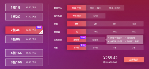 高IO型云服务器双十一活动怎么选,哪个性价比高? 第2张 高IO型云服务器双十一活动怎么选,哪个性价比高? 第2张
