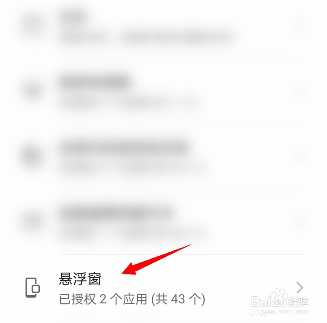 安卓手机关闭短信浮窗功能,具体操作方法是什么? 第1张 安卓手机关闭短信浮窗功能,具体操作方法是什么? 第1张