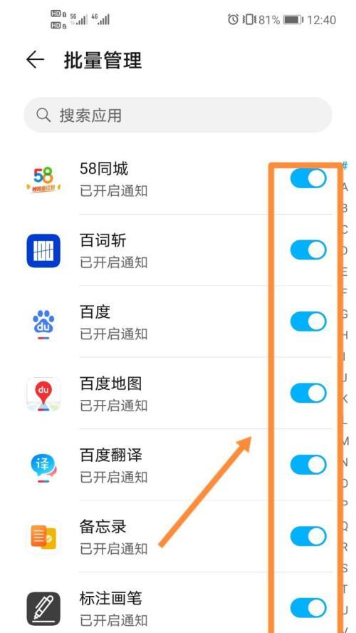 安卓手机关闭短信浮窗功能,具体操作方法是什么? 第2张 安卓手机关闭短信浮窗功能,具体操作方法是什么? 第2张