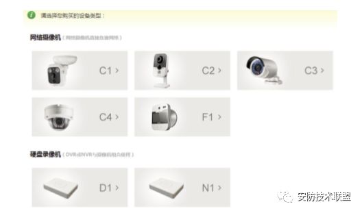 萤石云设备域名是什么?如何获取并设置域名解析? 第2张 萤石云设备域名是什么?如何获取并设置域名解析? 第2张