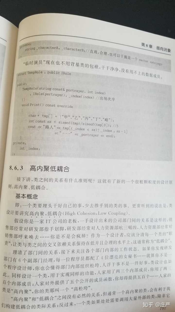 高内聚低耦合到底怎么开机,这个梗是什么意思? 第3张 高内聚低耦合到底怎么开机,这个梗是什么意思? 第3张