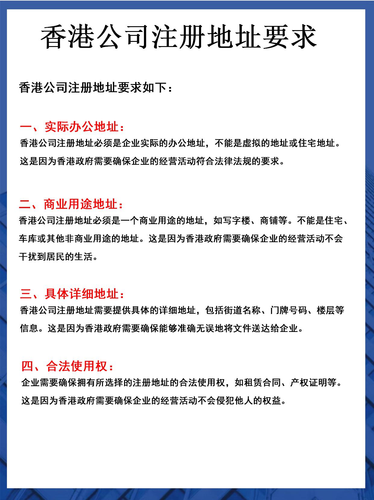 香港注册域名需要什么条件？，香港域名注册条件有哪些
