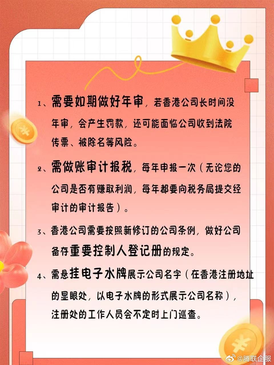 香港注册域名需要什么条件?,香港域名注册条件有哪些 第2张 香港注册域名需要什么条件?,香港域名注册条件有哪些 第2张