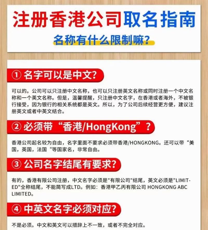 香港注册域名需要什么条件?,香港域名注册条件有哪些 第3张 香港注册域名需要什么条件?,香港域名注册条件有哪些 第3张