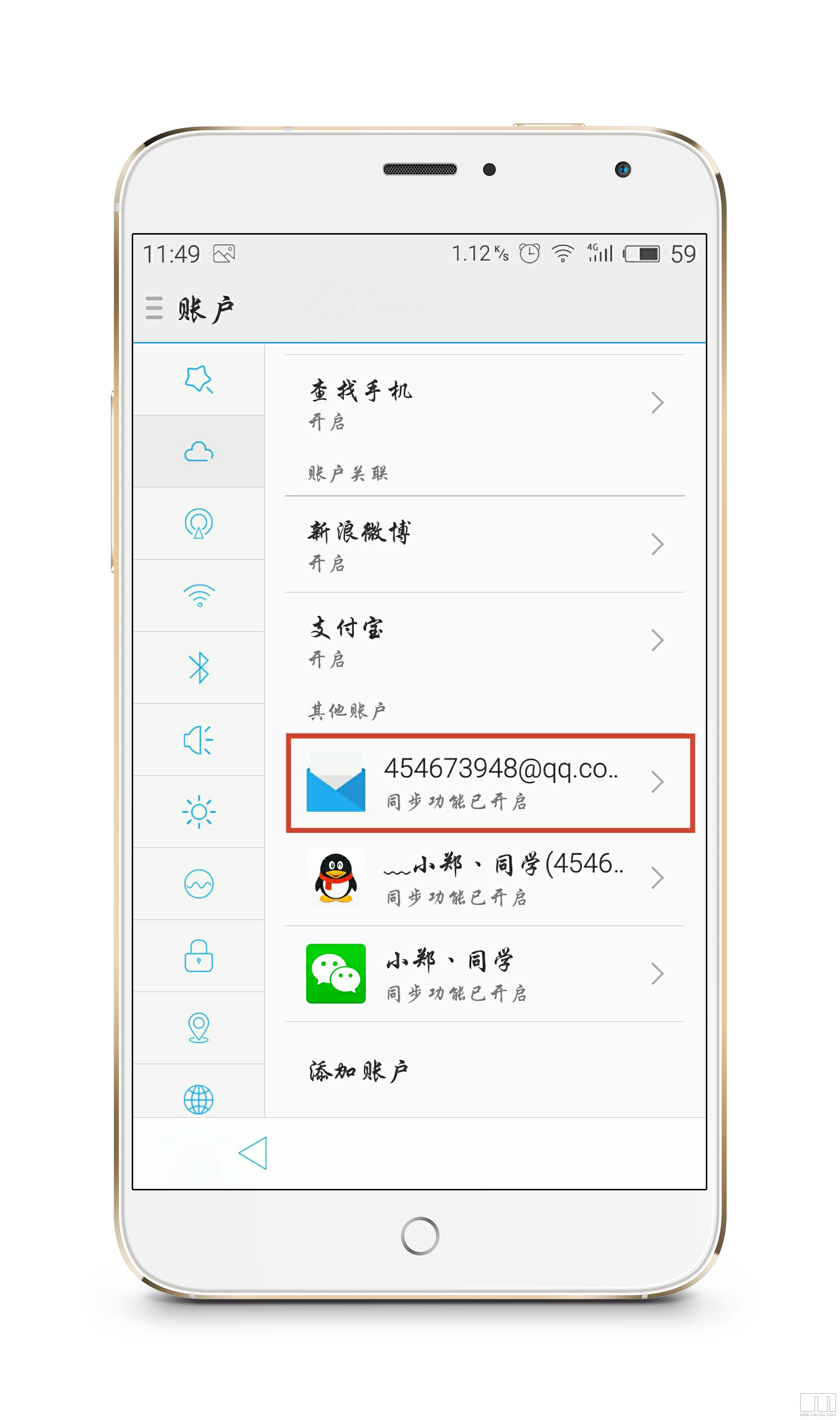 魅族邮箱怎么配置?魅族邮箱配置收发服务器怎么填 第3张 魅族邮箱怎么配置?魅族邮箱配置收发服务器怎么填 第3张