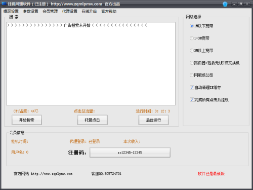 外网域名挂机真的能赚钱吗?外网域名挂机安全吗?