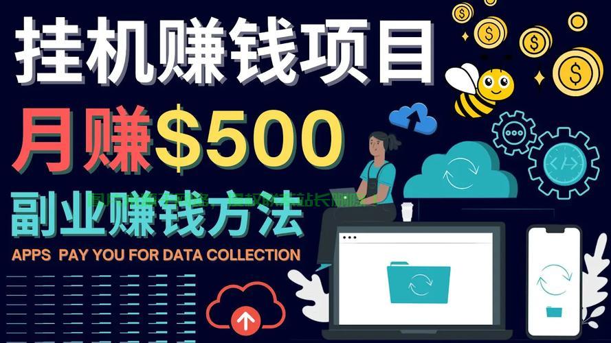 外网域名挂机真的能赚钱吗?外网域名挂机安全吗?