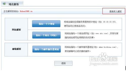 设置二级域名万网，万网怎么设置二级域名