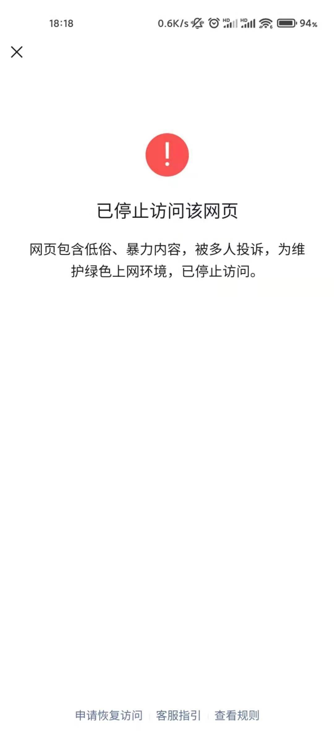 网站域名防红怎么做，域名防红代码在哪买，防止微信拦截