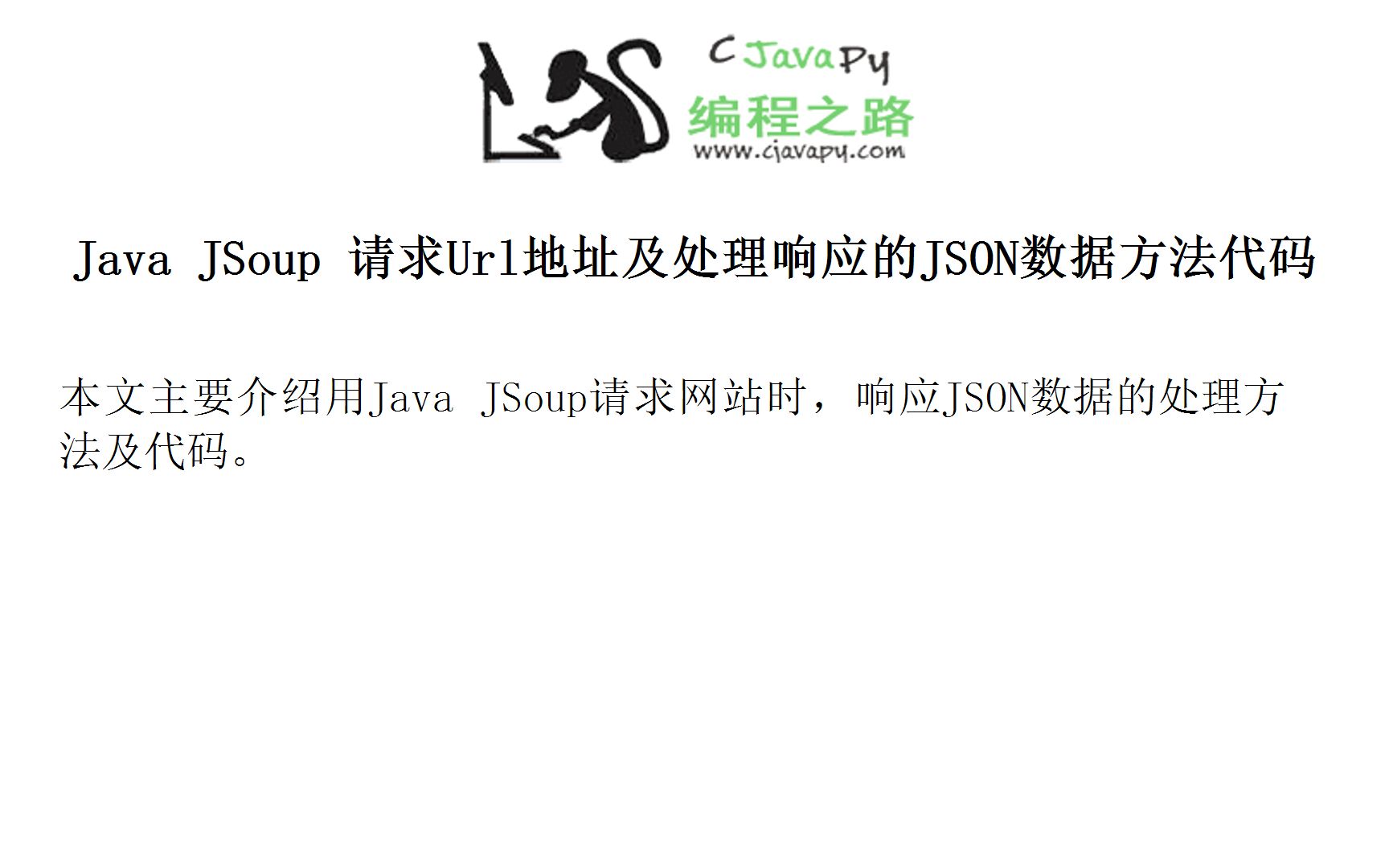 如何从URL提取服务器JSON数据?接口返回json格式解析 第1张 如何从URL提取服务器JSON数据?接口返回json格式解析 第1张