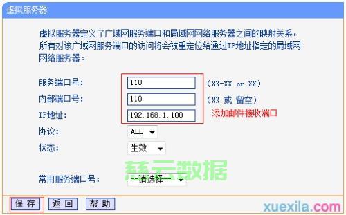 怎么查服务器端口 第2张 怎么查服务器端口 第2张