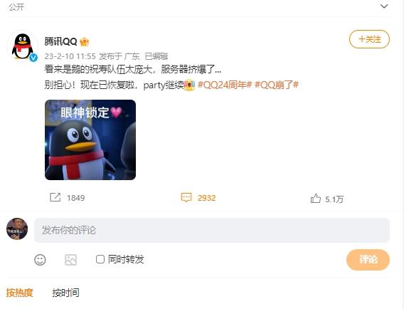 手机QQ服务器频繁繁忙,背后原因是什么?用户体验受损,能否解决? 第2张 手机QQ服务器频繁繁忙,背后原因是什么?用户体验受损,能否解决? 第2张