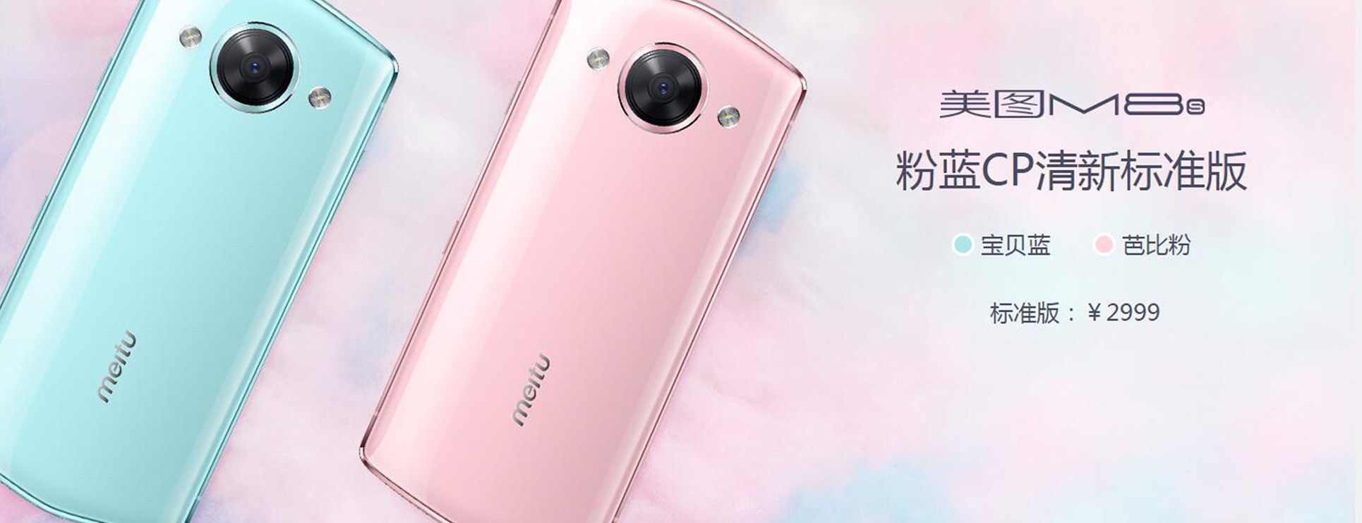 美图m8s配置怎么样?,美图m8s配置参数有哪些 第3张 美图m8s配置怎么样?,美图m8s配置参数有哪些 第3张