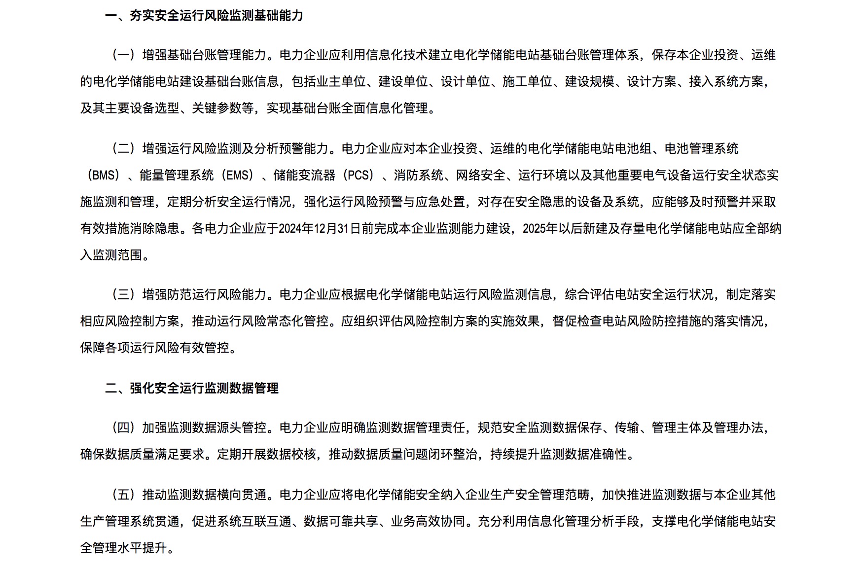 安全通告应用场景哪些行业或领域最需要重视并有效利用安全通告? 第3张 安全通告应用场景哪些行业或领域最需要重视并有效利用安全通告? 第3张