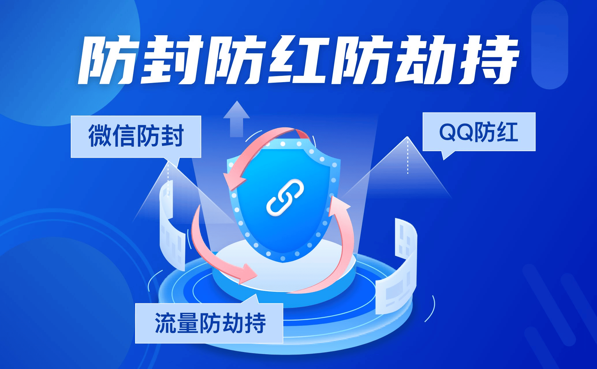 域名防红软件哪个好用,域名防红软件哪个靠谱 第1张 域名防红软件哪个好用,域名防红软件哪个靠谱 第1张