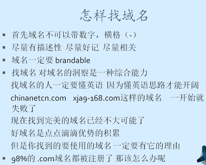 餐厅域名如何 第1张 餐厅域名如何 第1张