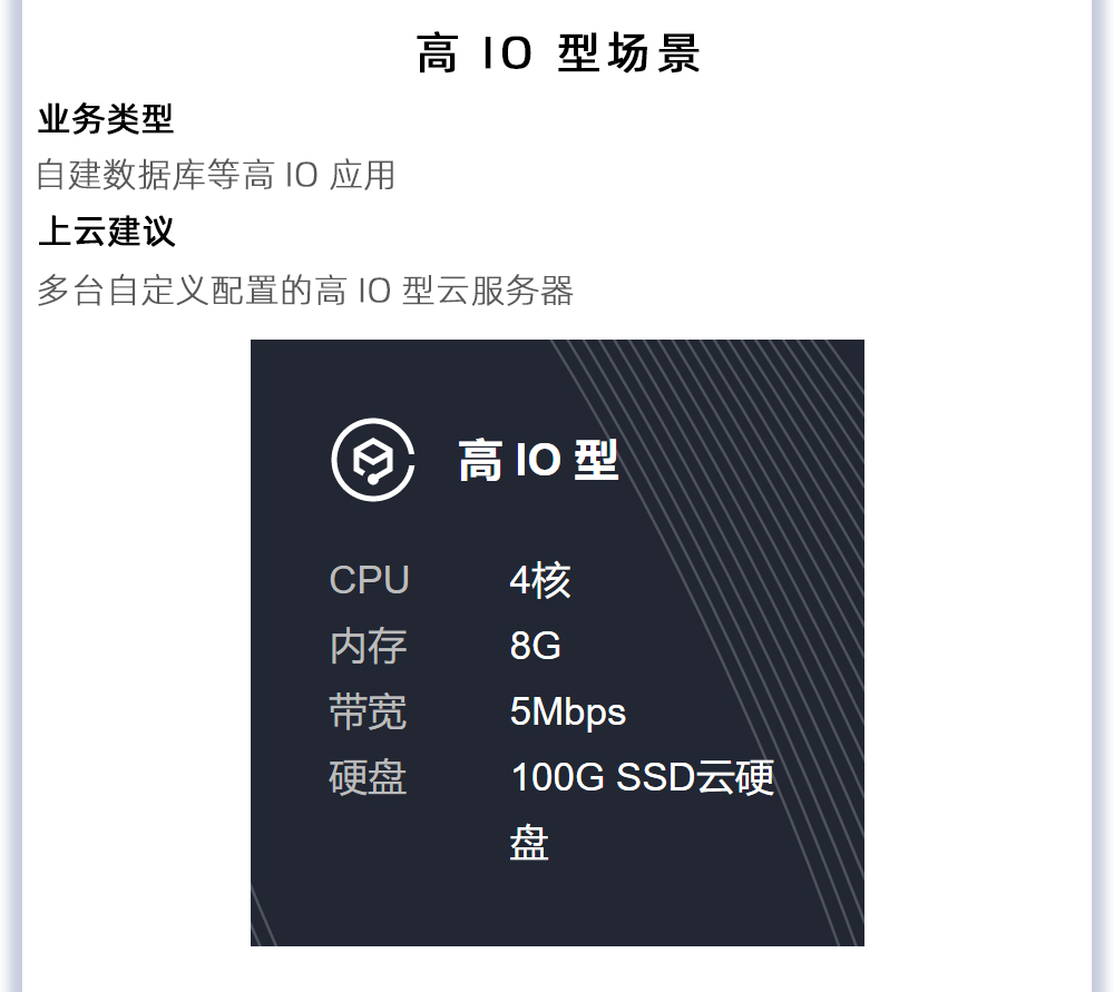 高IO型云服务器哪家好,哪个品牌性价比最高 第2张 高IO型云服务器哪家好,哪个品牌性价比最高 第2张
