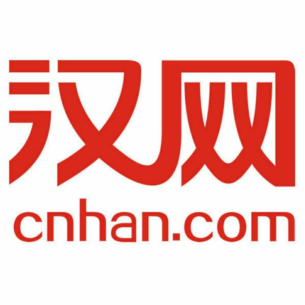 汉行政域名 第1张 汉行政域名 第1张