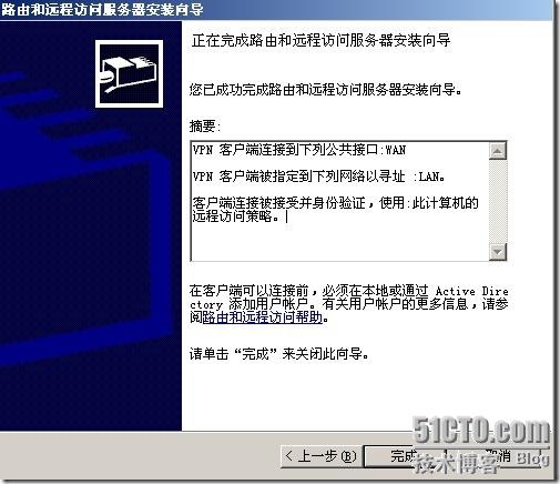 Windows 2003终端服务器如何配置多用户远程访问? 第2张 Windows 2003终端服务器如何配置多用户远程访问? 第2张