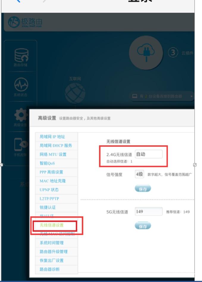 爱快无线配置怎么设置,爱快无线配置连接不上怎么办 第2张 爱快无线配置怎么设置,爱快无线配置连接不上怎么办 第2张