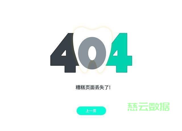 阿里云服务器404故障,背后原因是什么?技术细节揭秘! 第1张 阿里云服务器404故障,背后原因是什么?技术细节揭秘! 第1张
