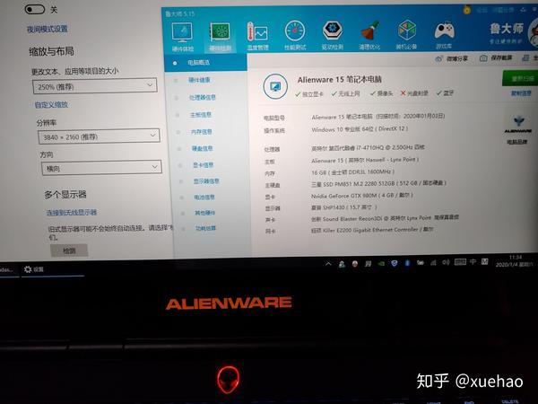 外星人电脑配置如何,外星人电脑配置值得买吗? 第3张 外星人电脑配置如何,外星人电脑配置值得买吗? 第3张